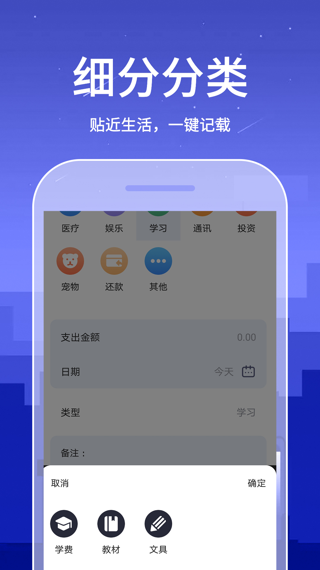 精彩截图-口袋账本2026官方新版