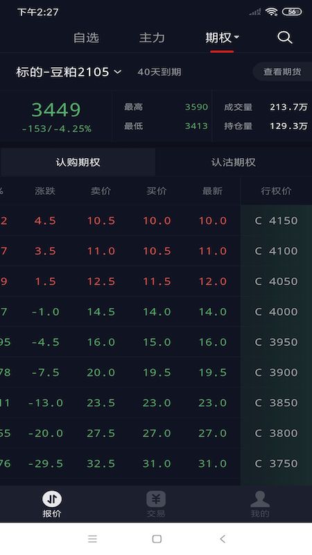 精彩截图-快期2026官方新版