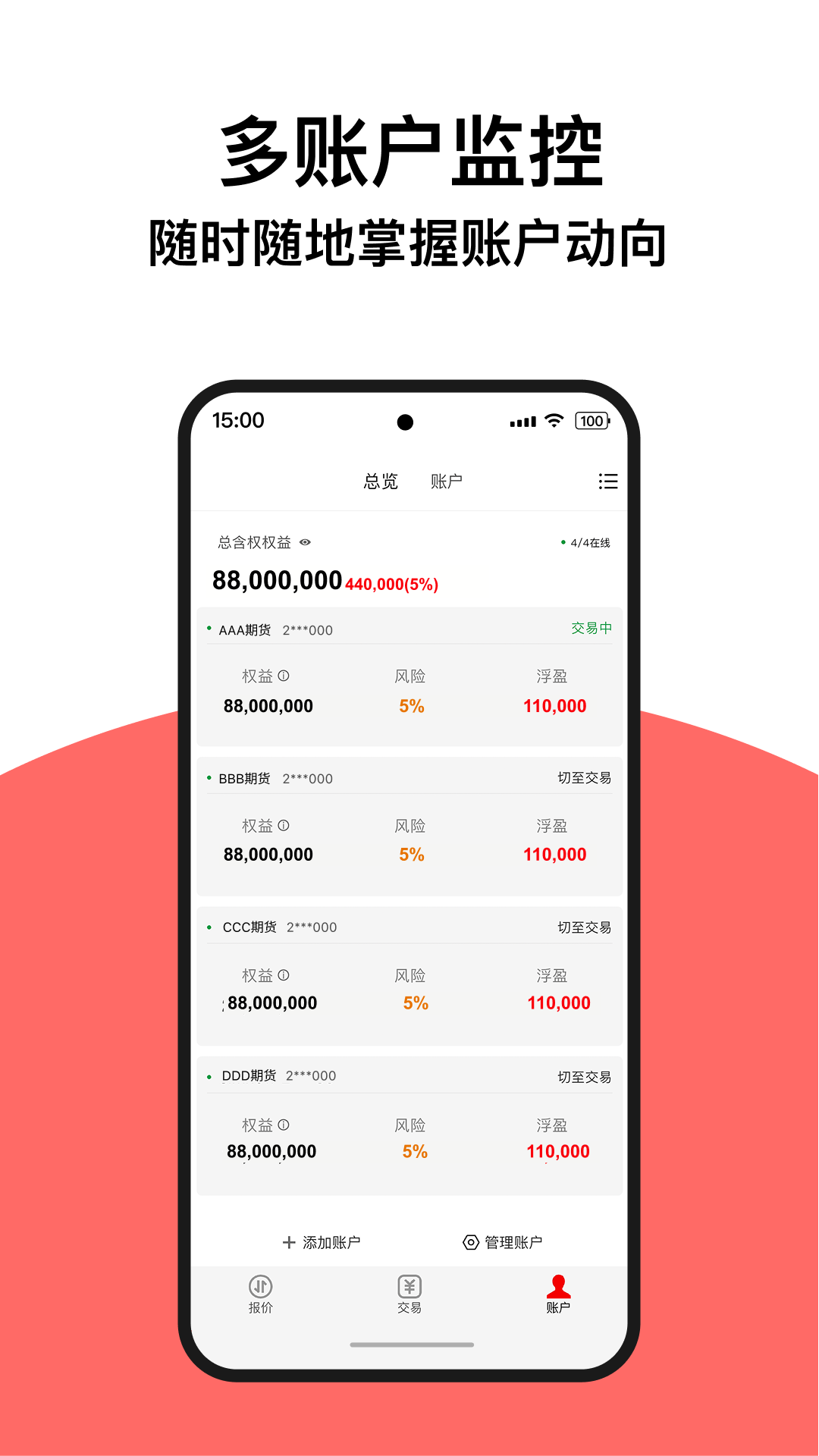 精彩截图-快期2026官方新版