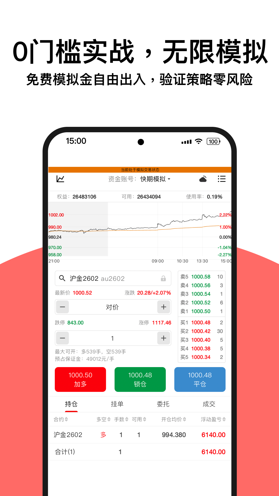精彩截图-快期2026官方新版