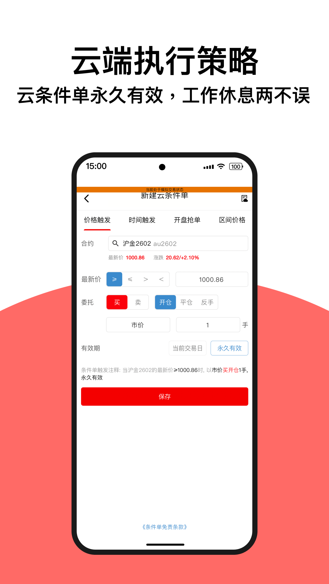 精彩截图-快期2026官方新版