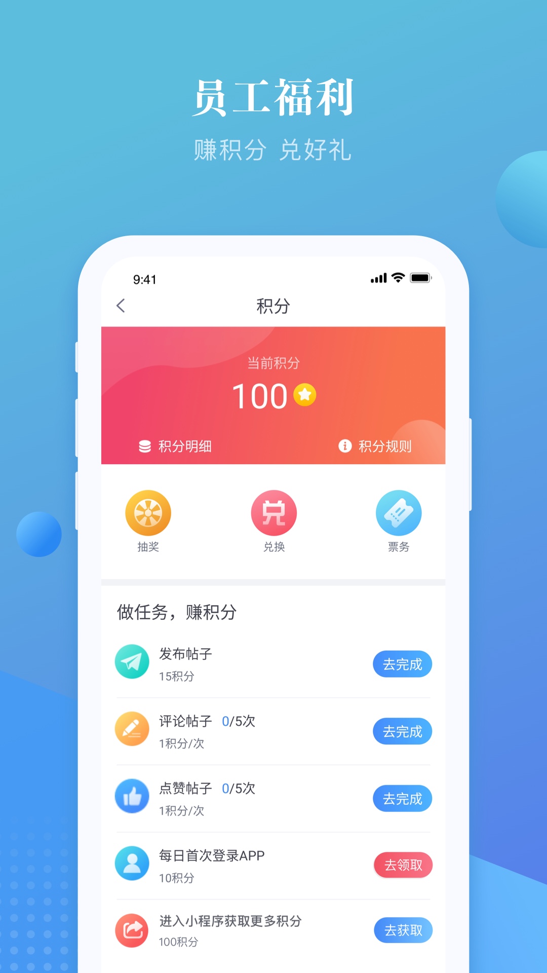 精彩截图-好饭碗2026官方新版