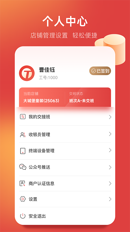 精彩截图-全城淘2026官方新版