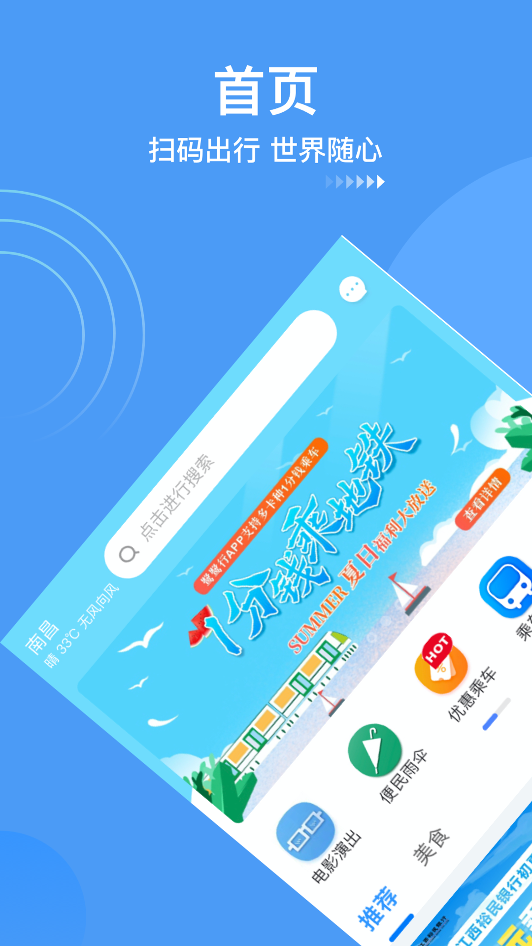 精彩截图-鹭鹭行2025官方新版