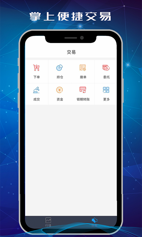 精彩截图-中信期货交易版2026官方新版