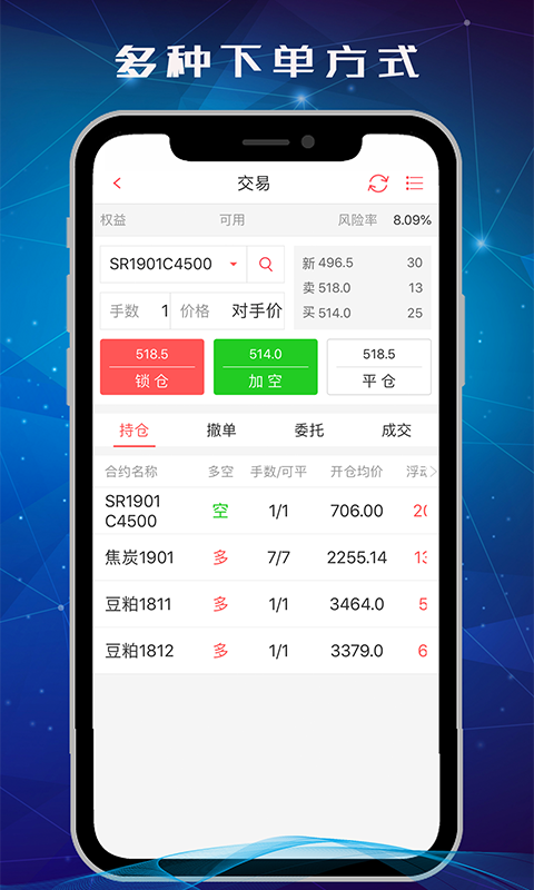精彩截图-中信期货交易版2025官方新版