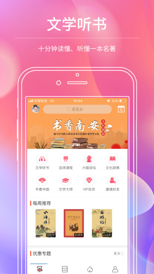 迪丰读书app