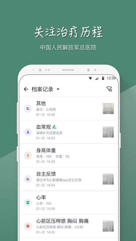精彩截图-MAFA心医生2026官方新版