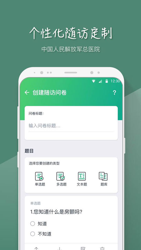 精彩截图-MAFA心医生2026官方新版