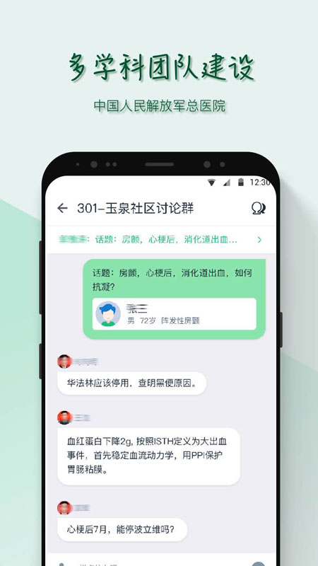 精彩截图-MAFA心医生2026官方新版