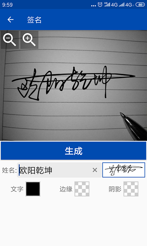 精彩截图-彩虹艺术签名2025官方新版