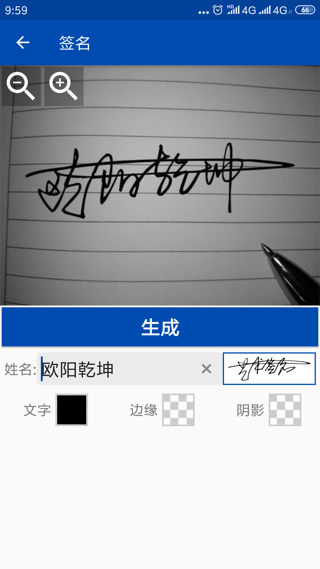 彩虹艺术签名应用截图3