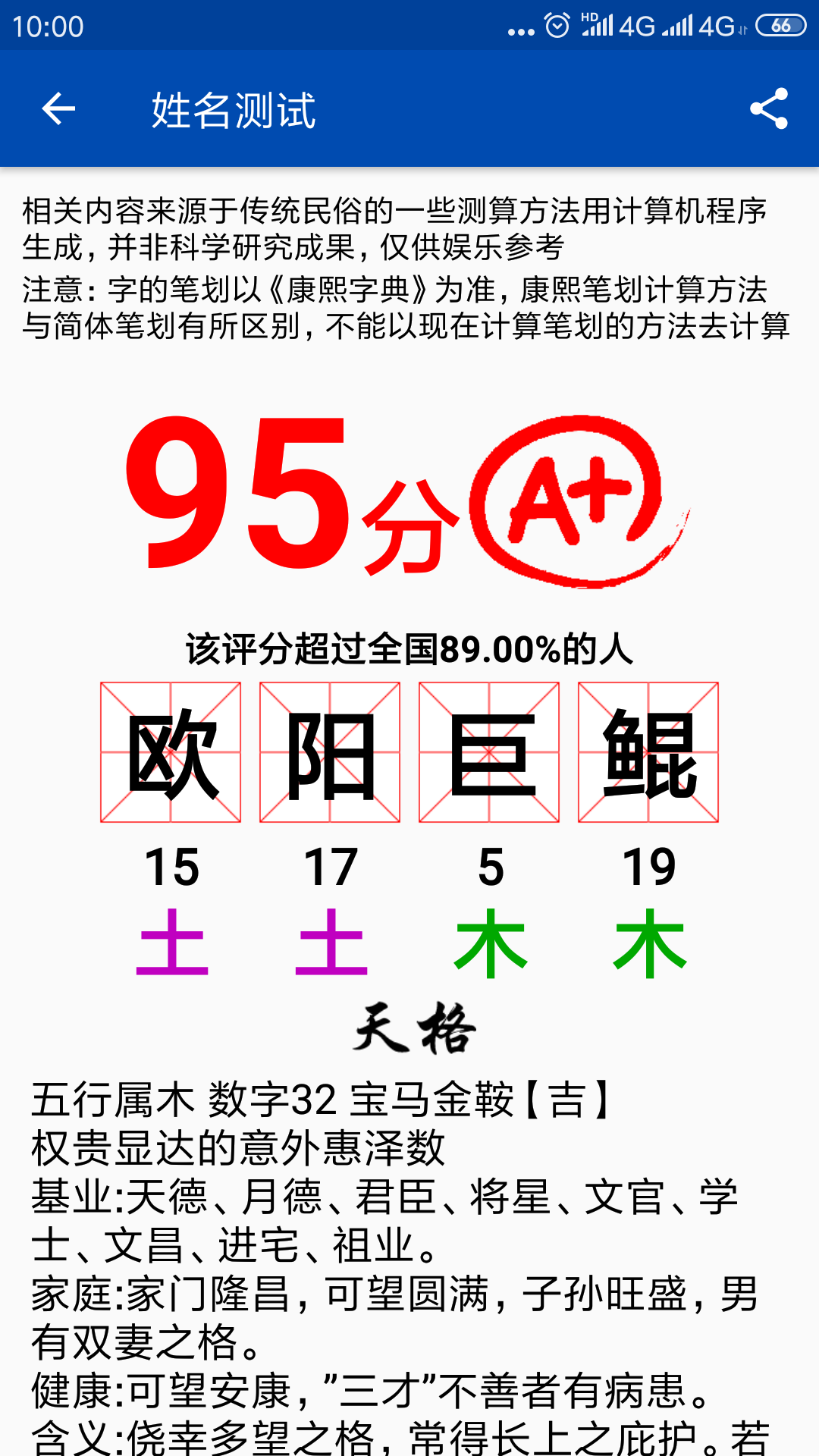 精彩截图-彩虹艺术签名2026官方新版