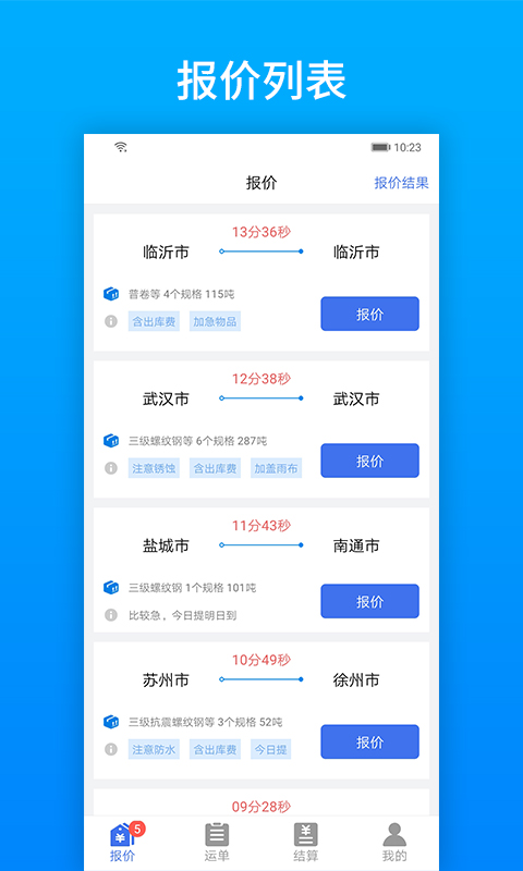 精彩截图-及韵通2025官方新版
