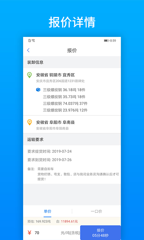 精彩截图-及韵通2025官方新版
