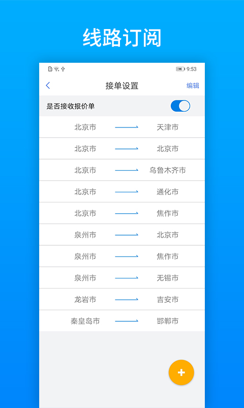 精彩截图-及韵通2025官方新版