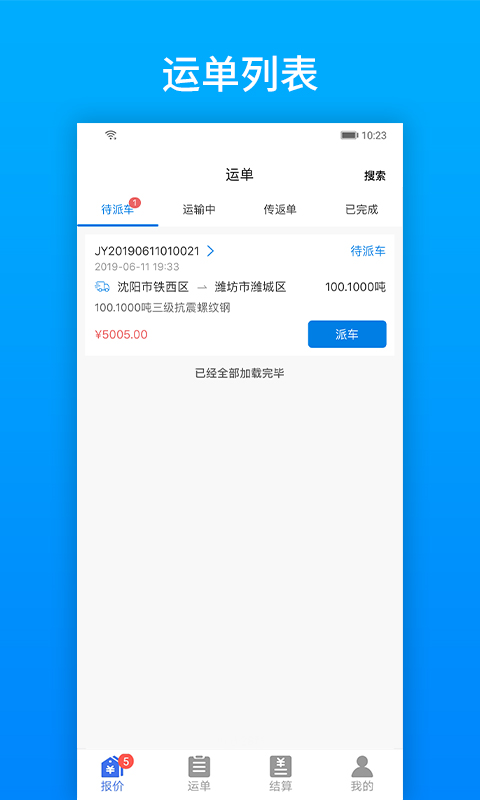 精彩截图-及韵通2025官方新版
