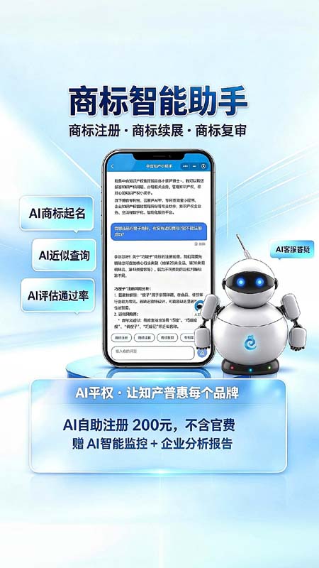 精彩截图-商标查询注册2026官方新版