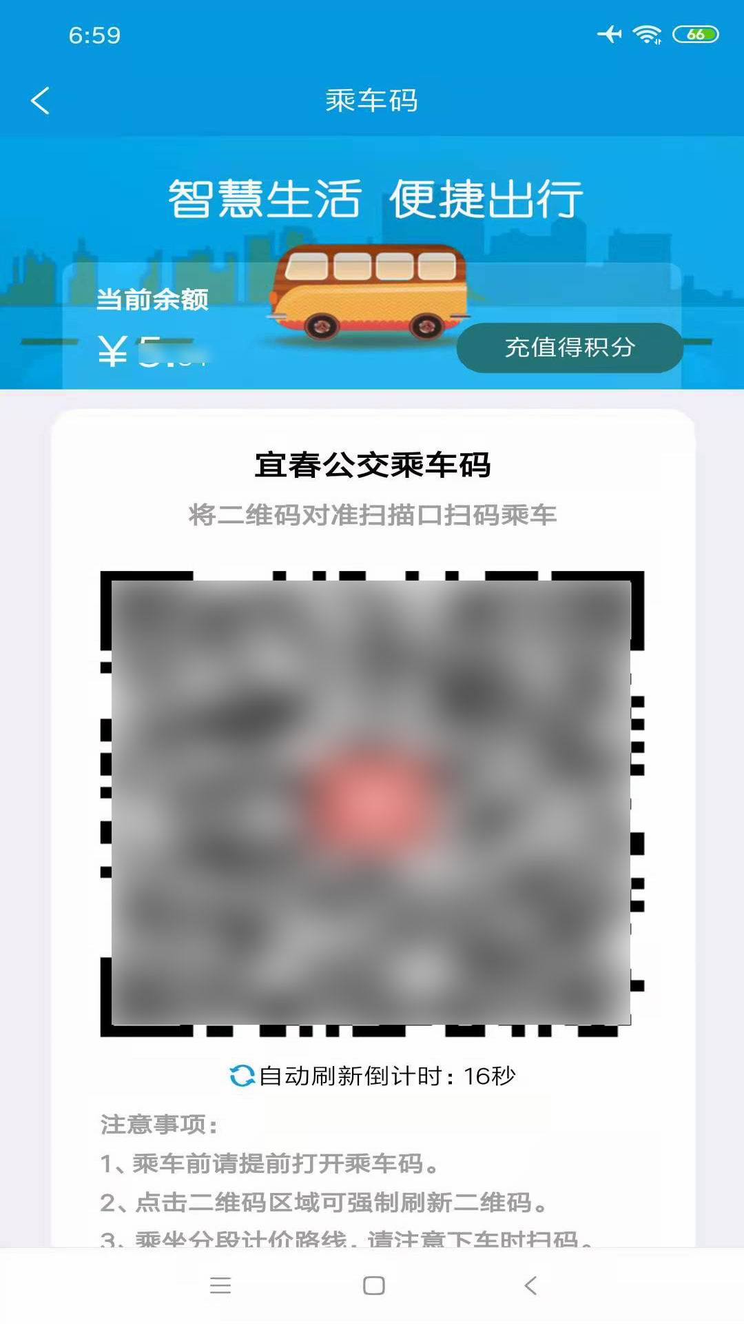 宜出行 截图 2