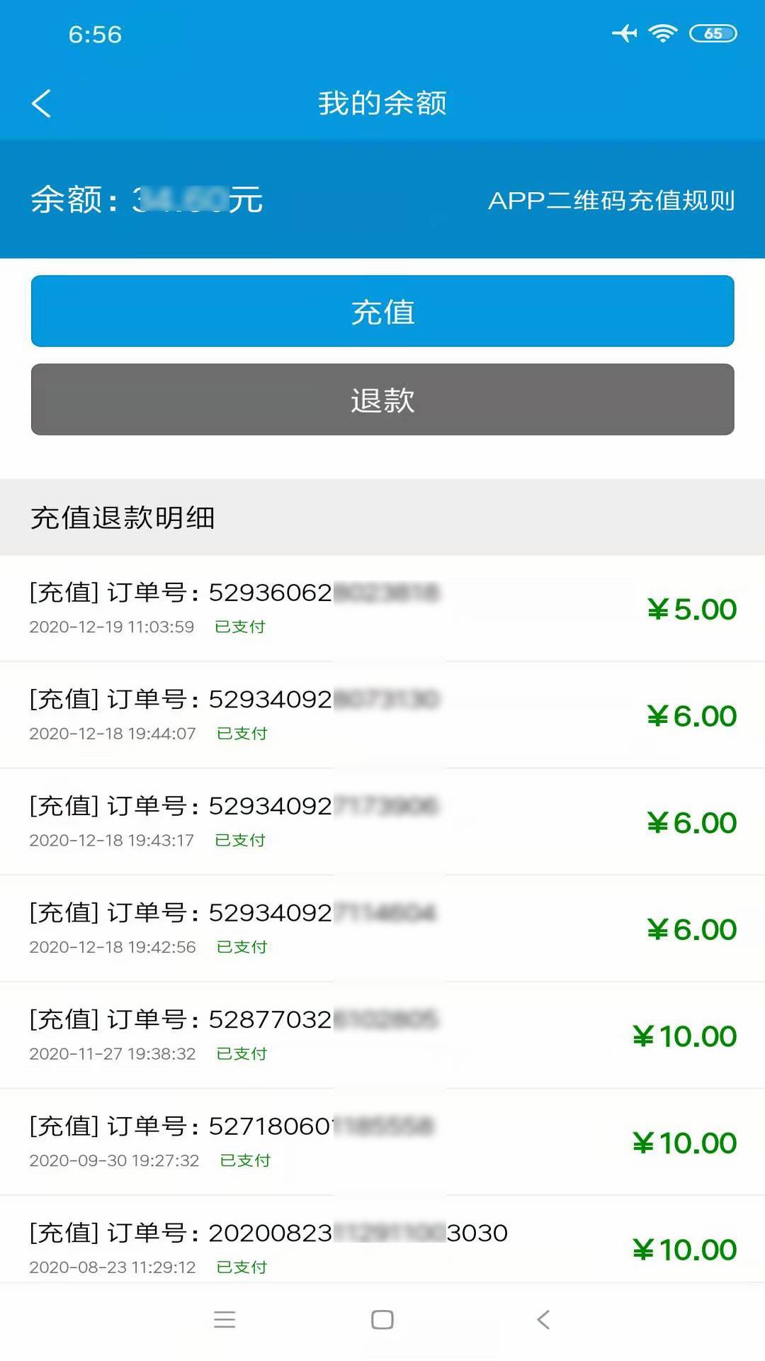 宜出行 截图 5