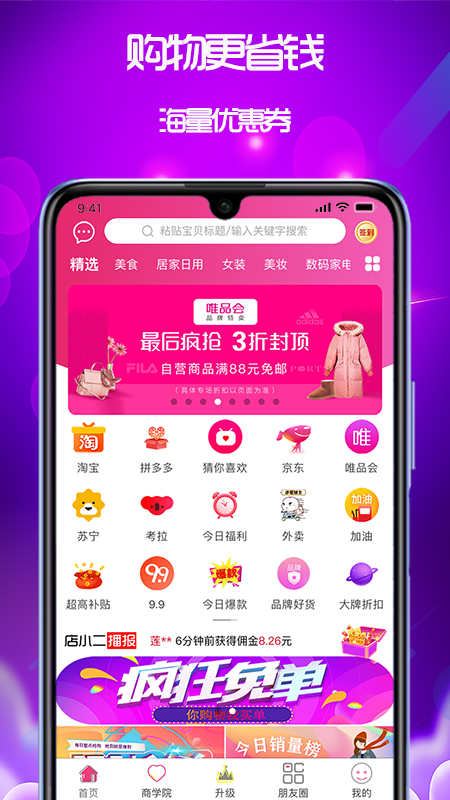 精彩截图-泉返2025官方新版