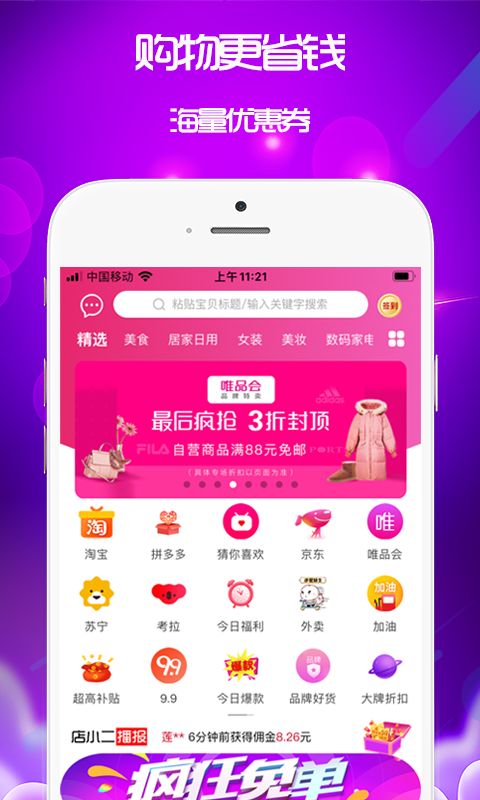 精彩截图-泉返2026官方新版