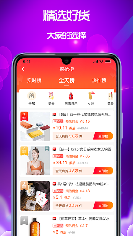 精彩截图-泉返2025官方新版