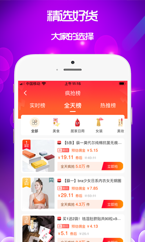 精彩截图-泉返2026官方新版