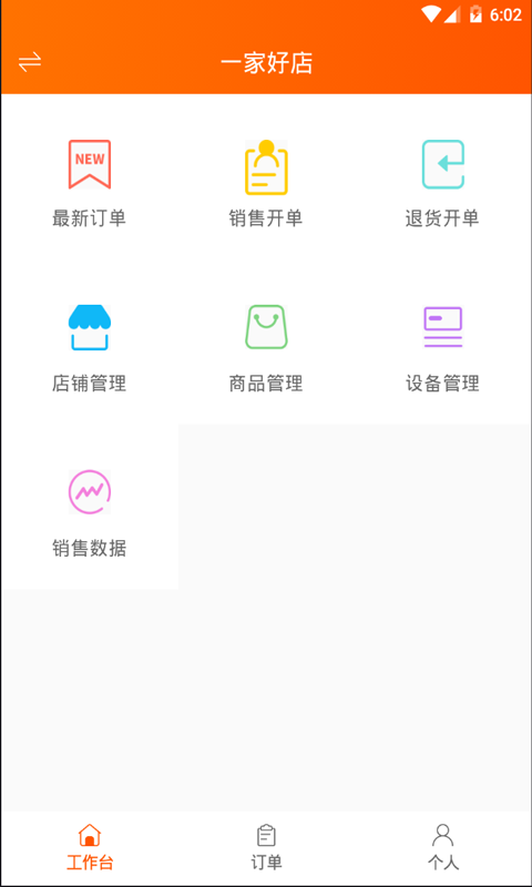 精彩截图-网货帮2025官方新版