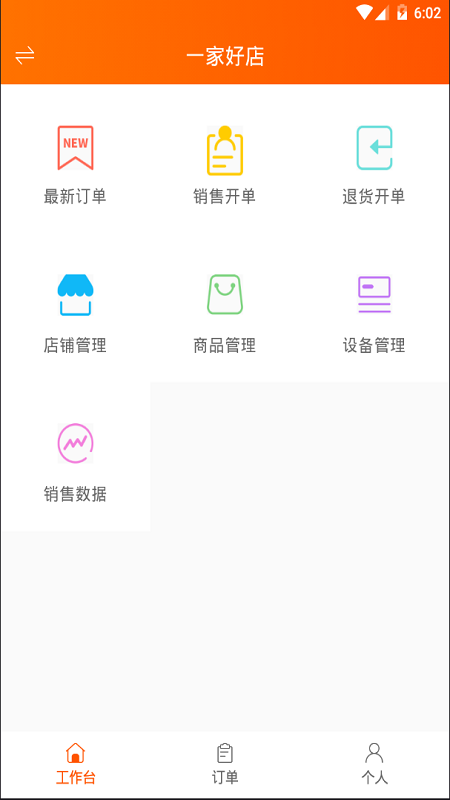 精彩截图-网货帮2026官方新版
