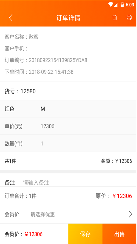 精彩截图-网货帮2026官方新版