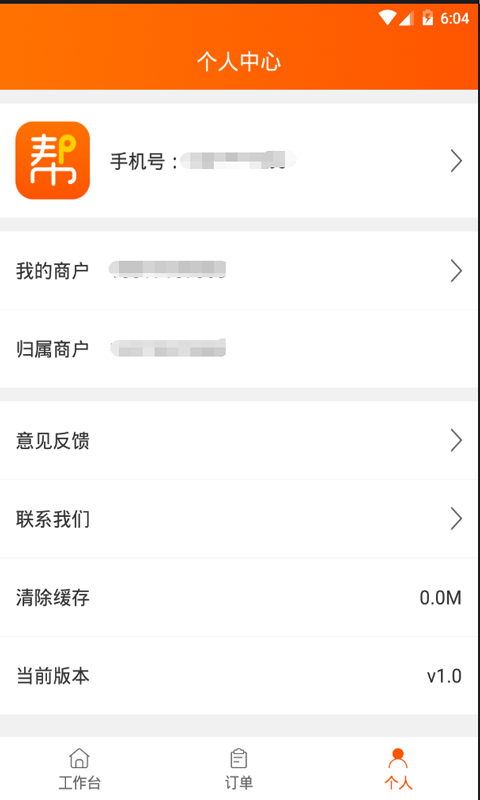 精彩截图-网货帮2025官方新版