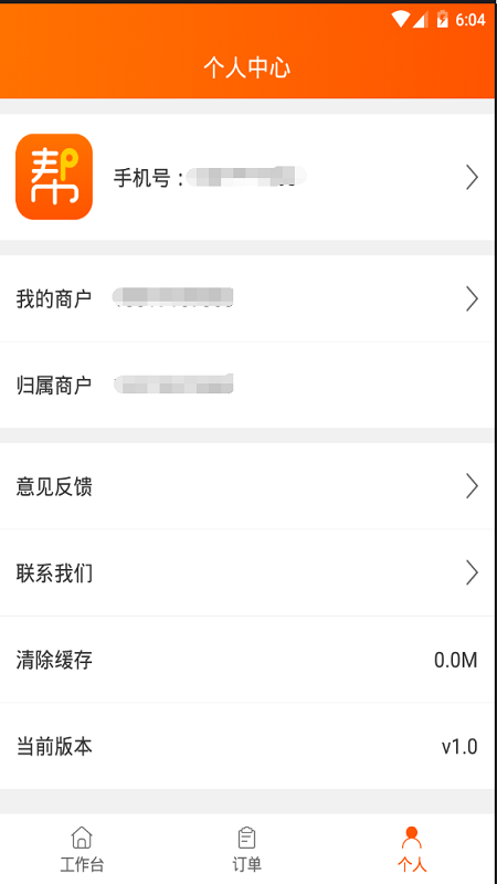 精彩截图-网货帮2026官方新版