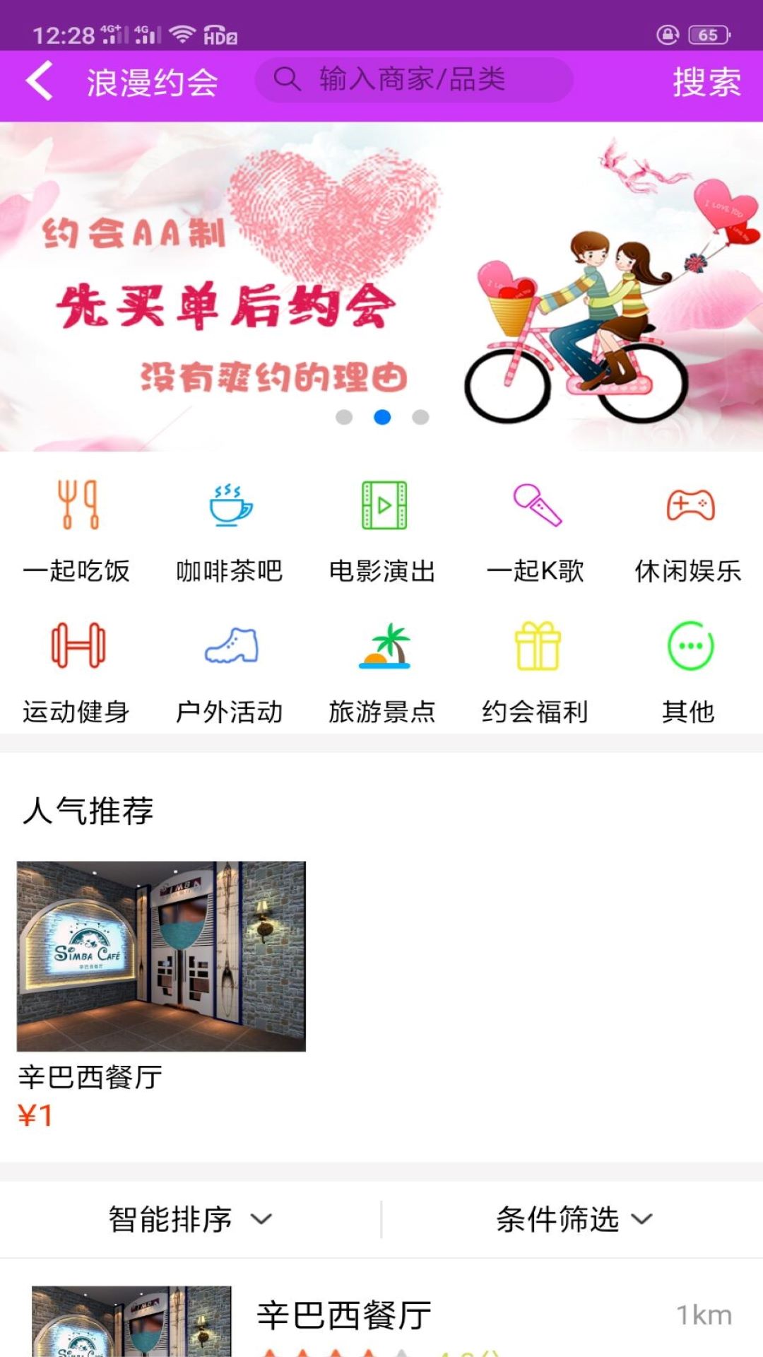 精彩截图-成家立业2025官方新版