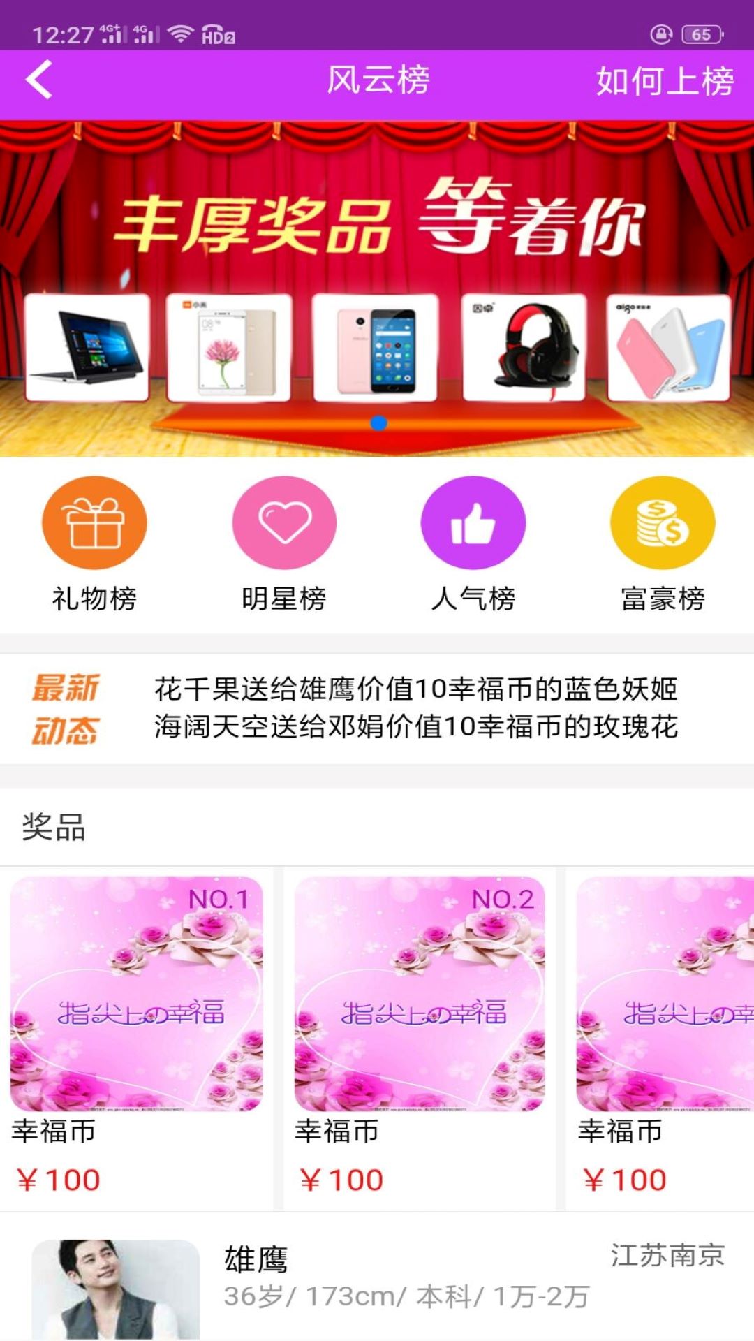 精彩截图-成家立业2025官方新版
