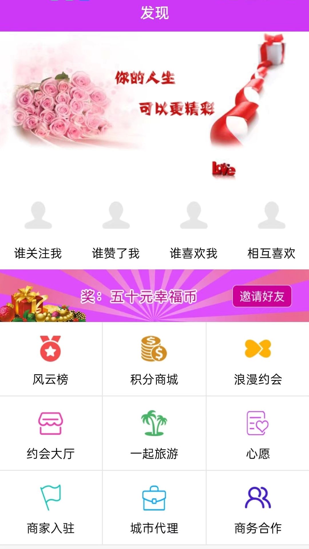 精彩截图-成家立业2025官方新版