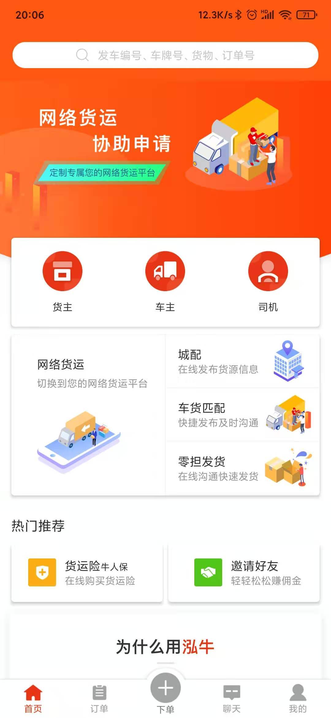 精彩截图-泓牛2026官方新版