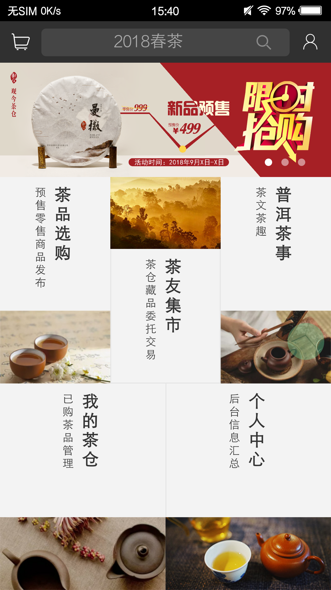 精彩截图-观今茶仓2025官方新版