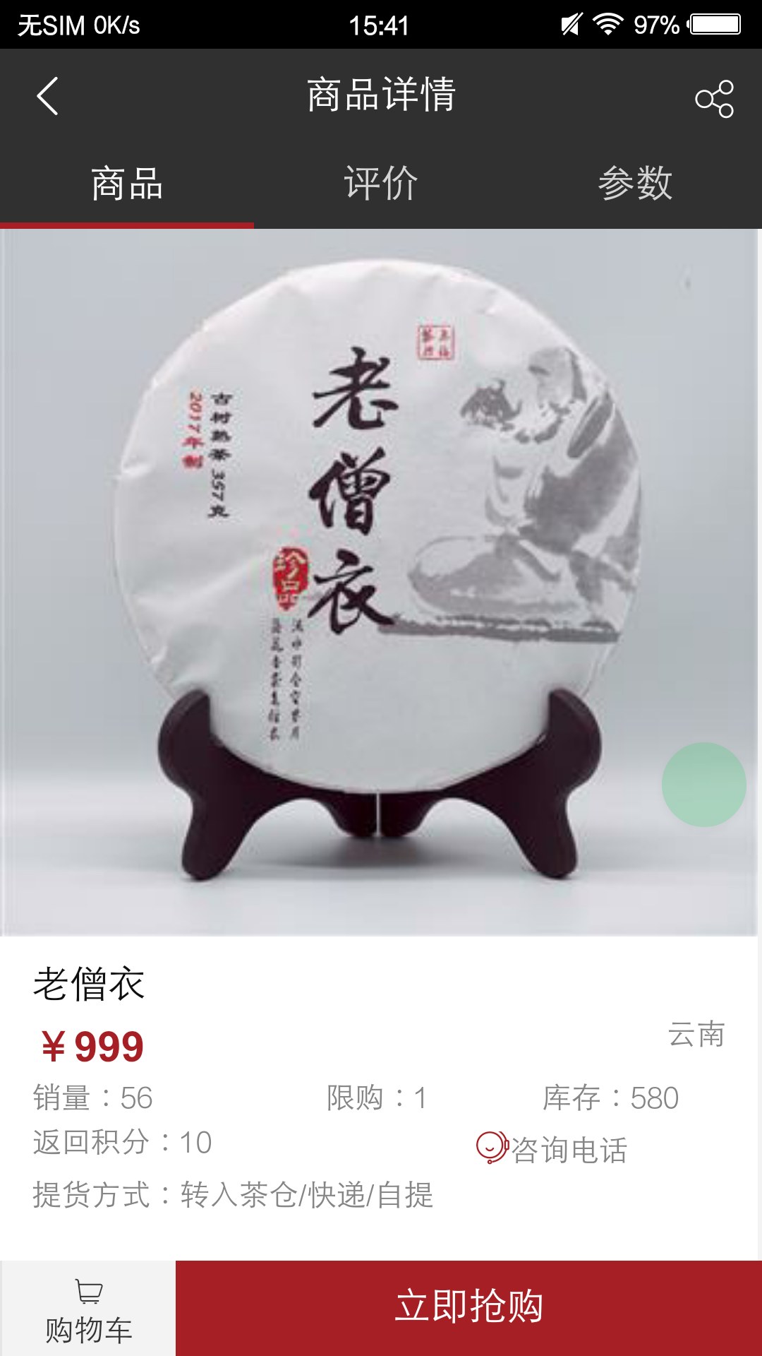 精彩截图-观今茶仓2025官方新版