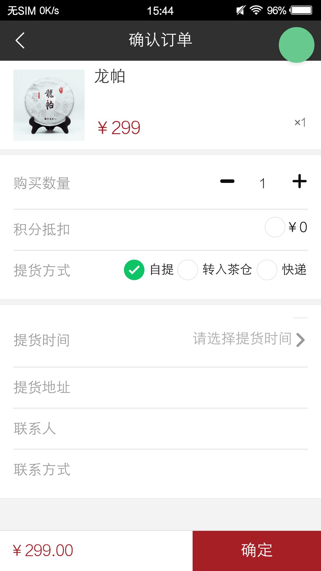 精彩截图-观今茶仓2025官方新版