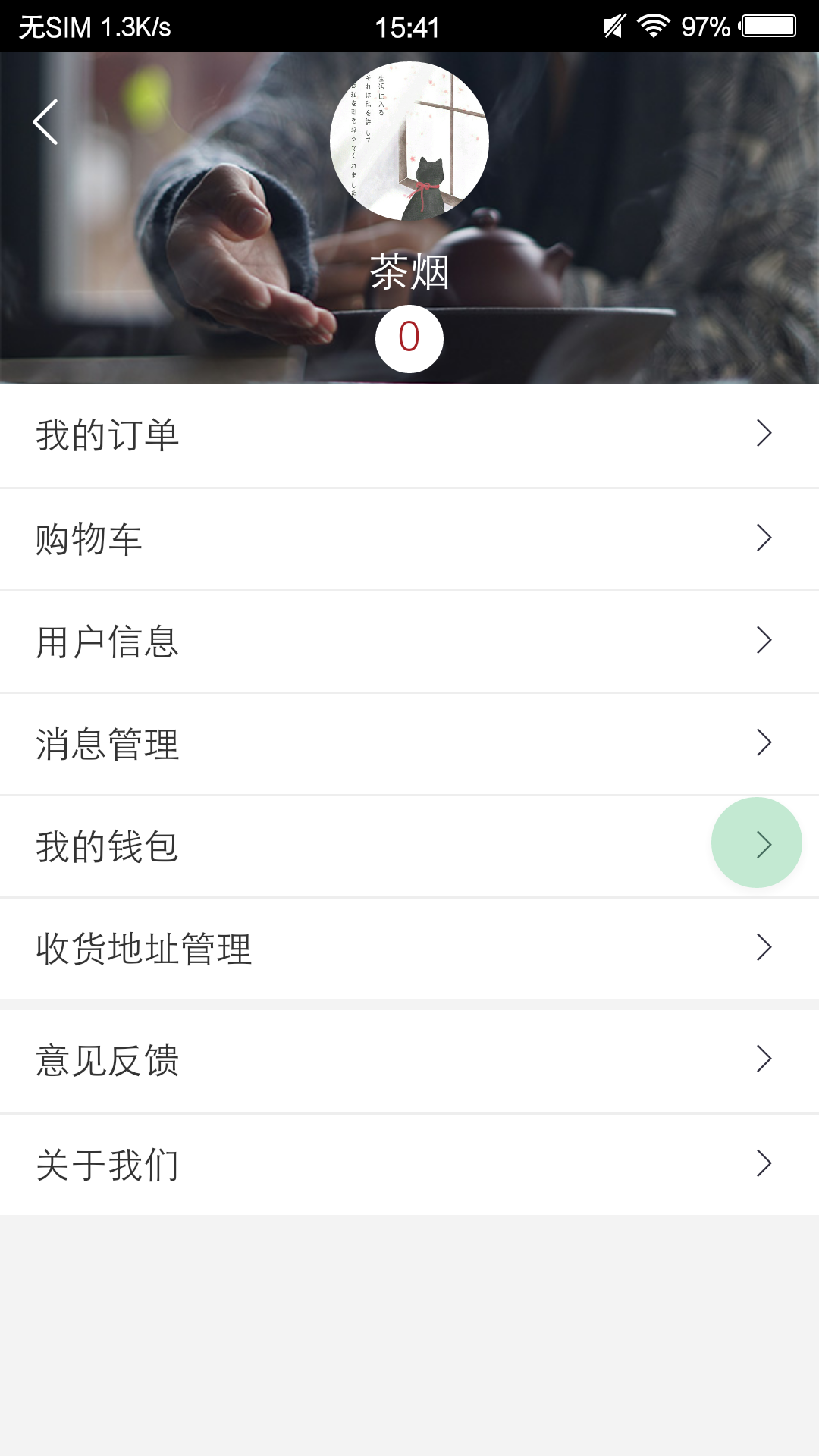 精彩截图-观今茶仓2025官方新版