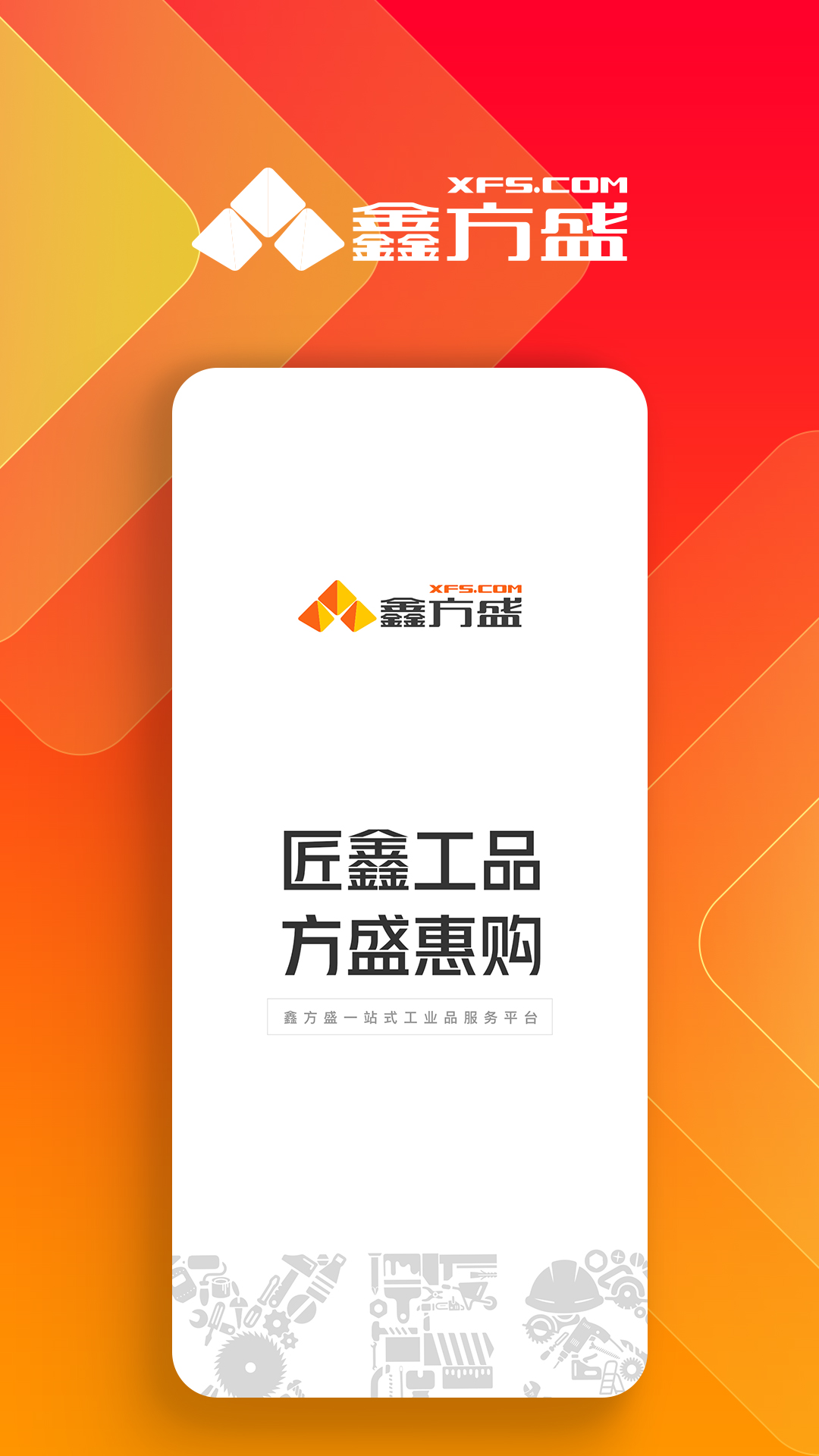 精彩截图-鑫方盛2026官方新版