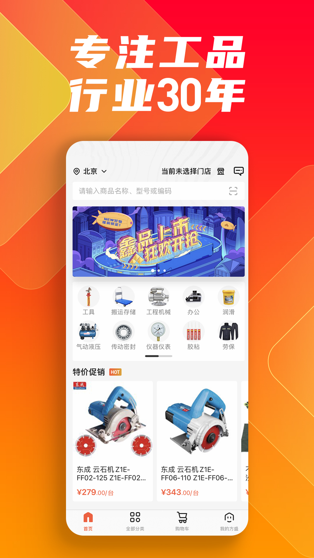 精彩截图-鑫方盛2026官方新版