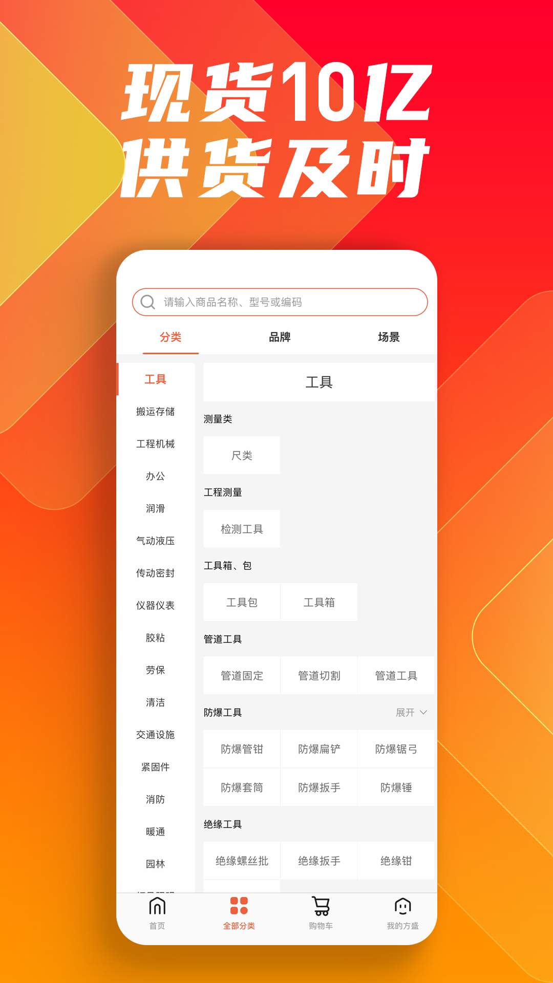 精彩截图-鑫方盛2026官方新版