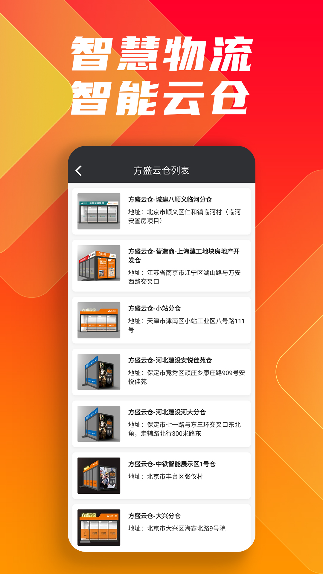 精彩截图-鑫方盛2026官方新版