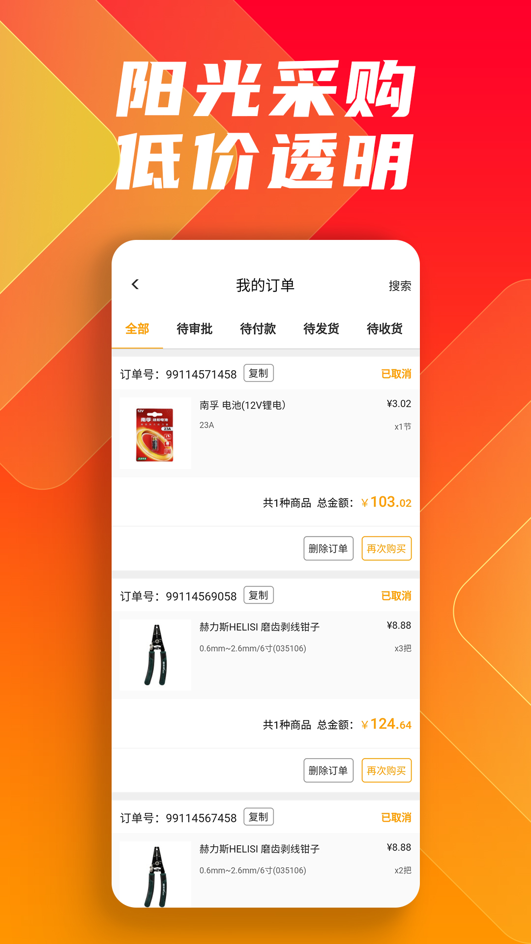精彩截图-鑫方盛2026官方新版