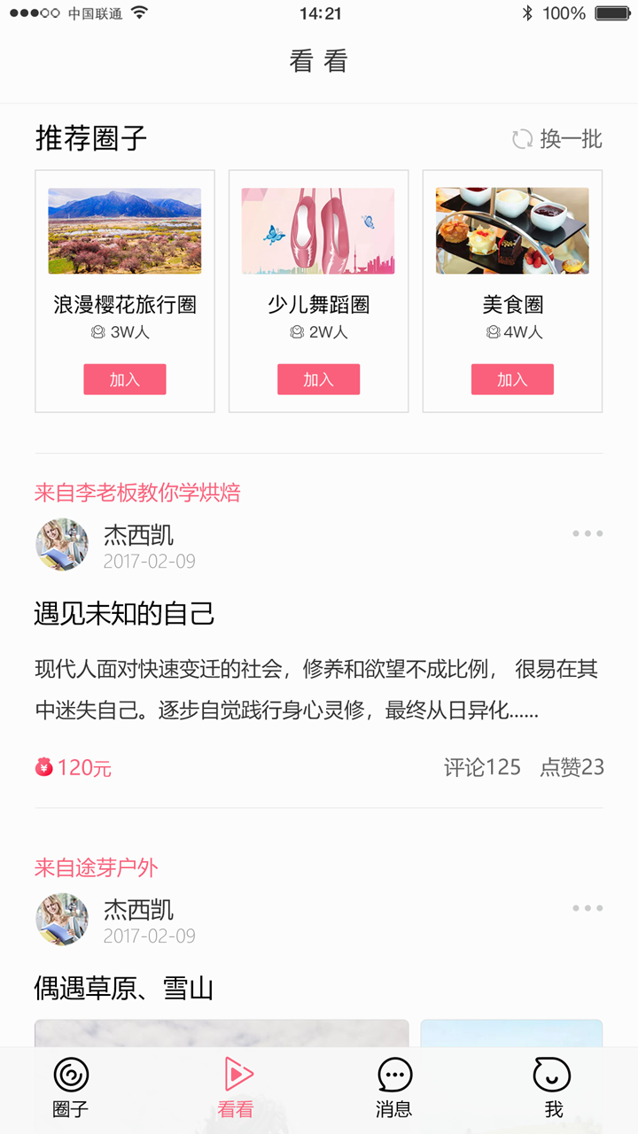 精彩截图-哔咻2025官方新版