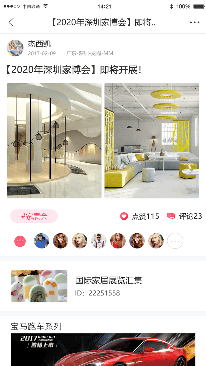 精彩截图-哔咻2025官方新版