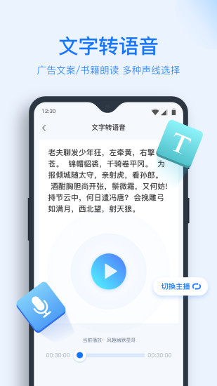 精彩截图-录音转文字助手2024官方新版