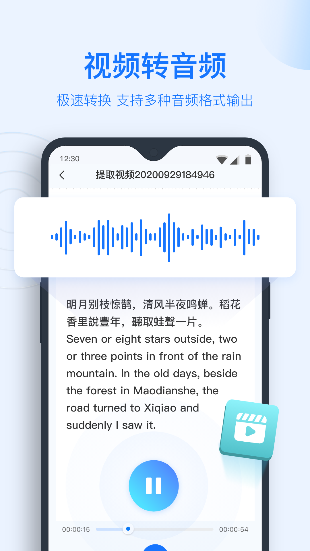 精彩截图-录音转文字助手2025官方新版